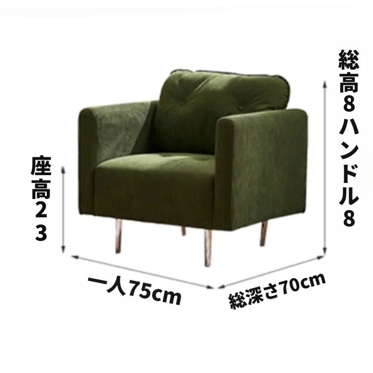 ソファー グリーン ライトブラウン ベージュ イエロー 無垢材 シリコンフィル コーデュロイ fmdgz-3740