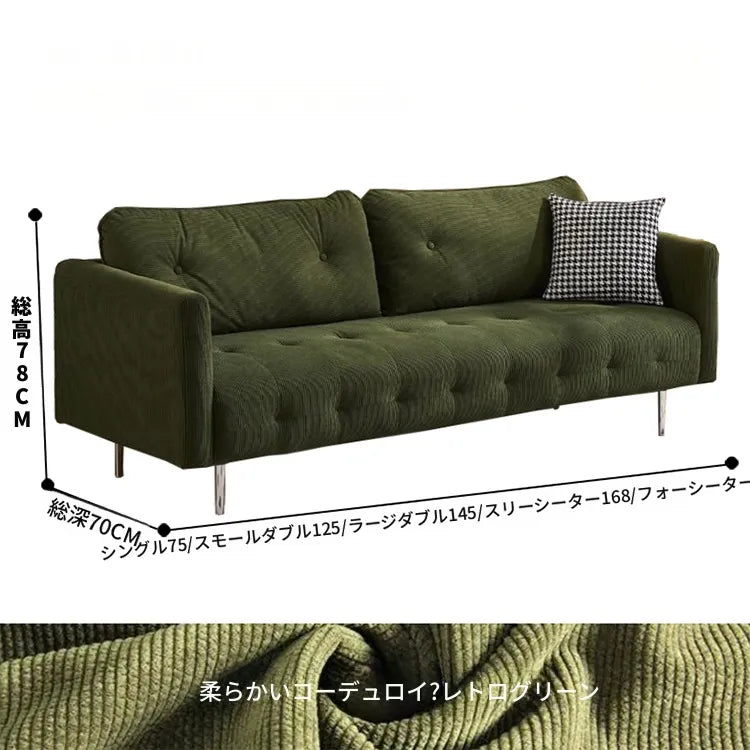 ソファー グリーン ライトブラウン ベージュ イエロー 無垢材 シリコンフィル コーデュロイ fmdgz-3740