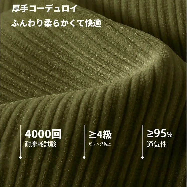 ソファー グリーン ライトブラウン ベージュ イエロー 無垢材 シリコンフィル コーデュロイ fmdgz-3740