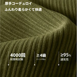 ソファー グリーン ライトブラウン ベージュ イエロー 無垢材 シリコンフィル コーデュロイ fmdgz-3740