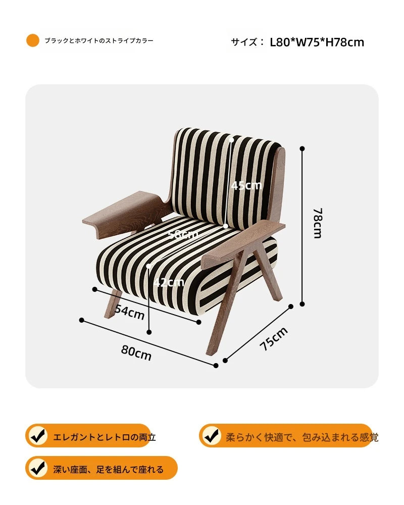 シックなストライプデザインの多層板チェア|おしゃれなリビングに最適な家具 fme-3134