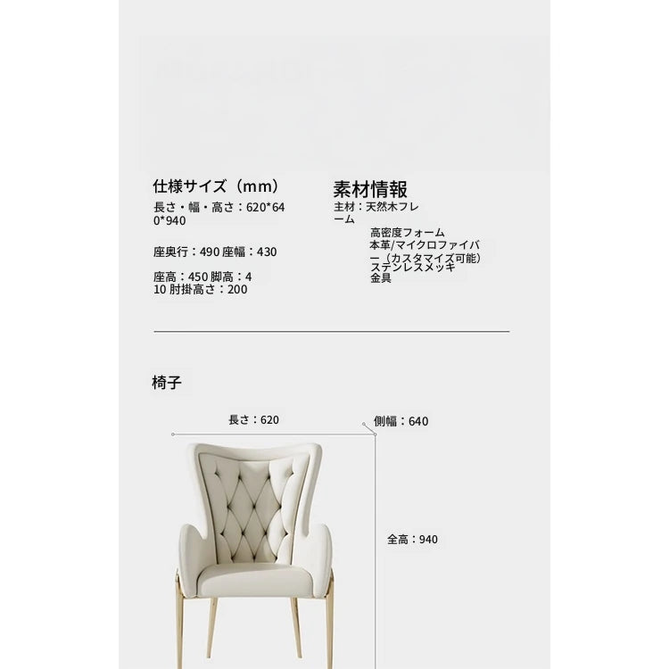 高級感あふれる無垢材・ステンレス製PUレザー チェア | おしゃれなインテリアに最適なリビングルーム用椅子 fmfd-5052