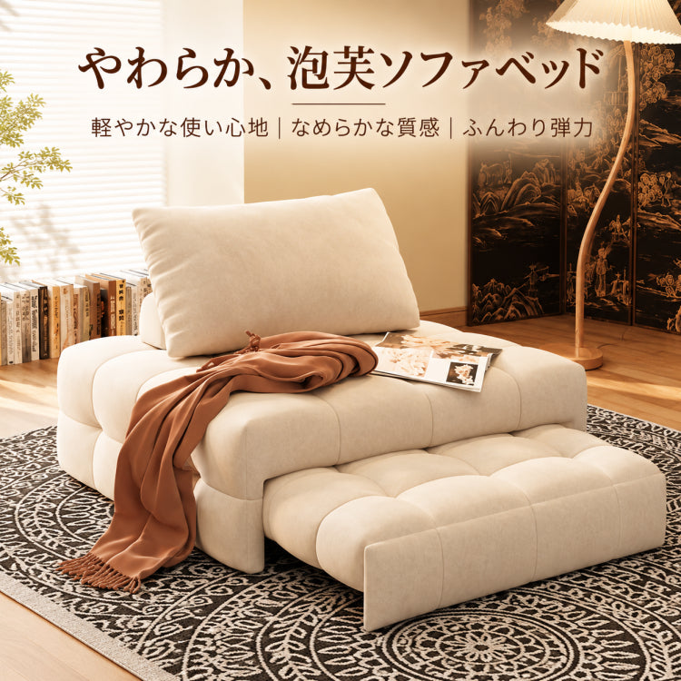 パフ風 折りたたみソファベッド 1人掛け リビング用 のびる伸縮タイプ くつろぎ系 コンパクトソファ fms-1844