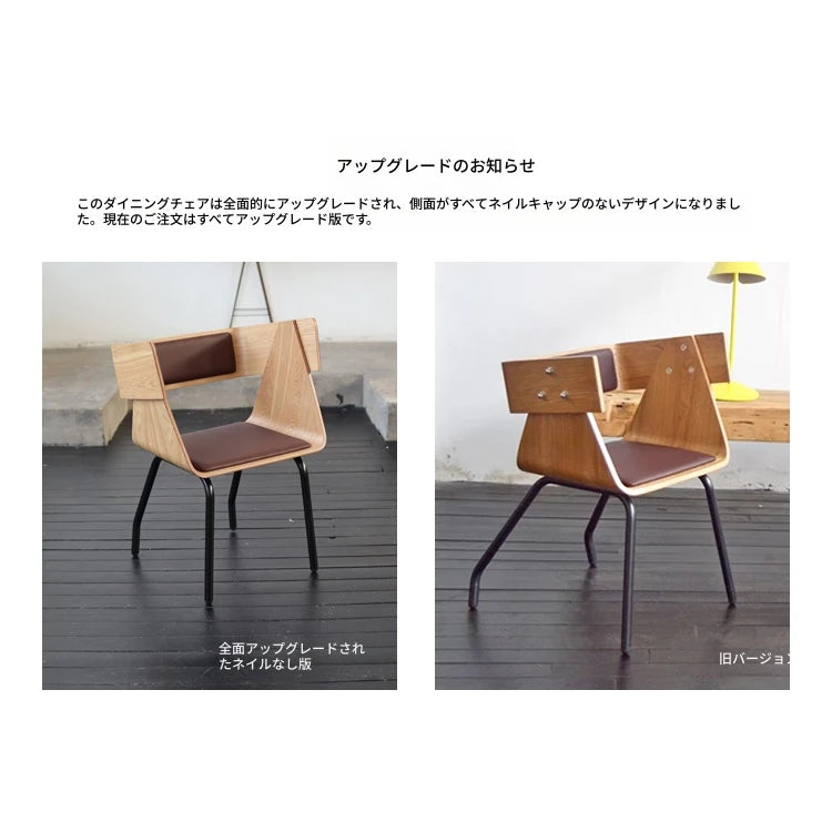 モダンデザインの多層板チェア | PUレザー・エアレザー・綿麻素材使用 | シンプルでスタイリッシュなインテリアに最適 fqr-5108