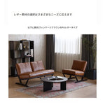 ソファー ブラック ライトブラウン 合皮 オーク シリコンフィル 銅 本革 fsz-3320