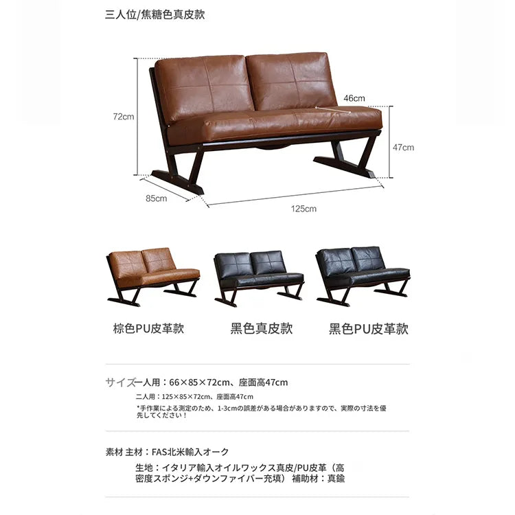 ソファー ブラック ライトブラウン 合皮 オーク シリコンフィル 銅 本革 fsz-3320