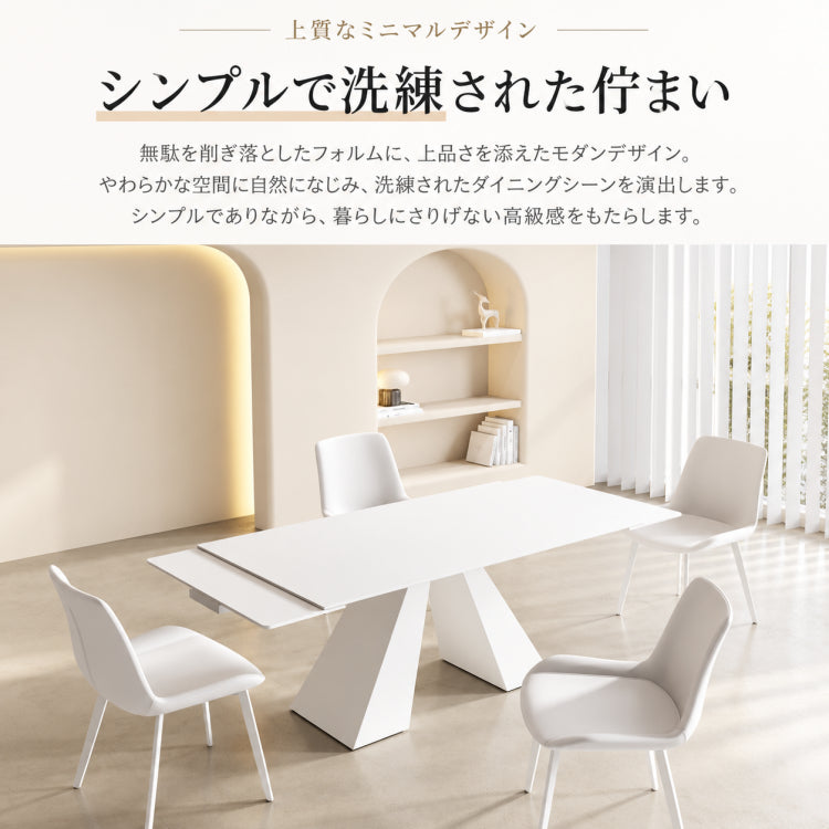 セラミック天板ダイニングテーブル|エレガントデザイン 伸縮式・固定式 モダン ダイニングテーブル fxj-680
