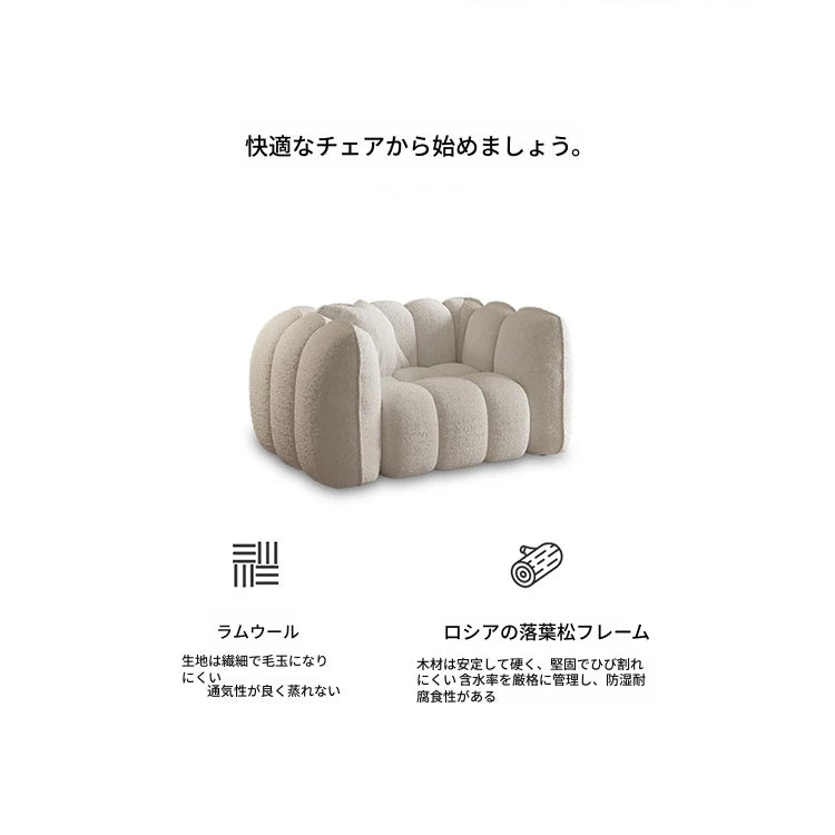 モダンデザインのソファー|パインシープボア製・中密度繊維板使用|おしゃれなリビング空間に最適! fxmj-3040