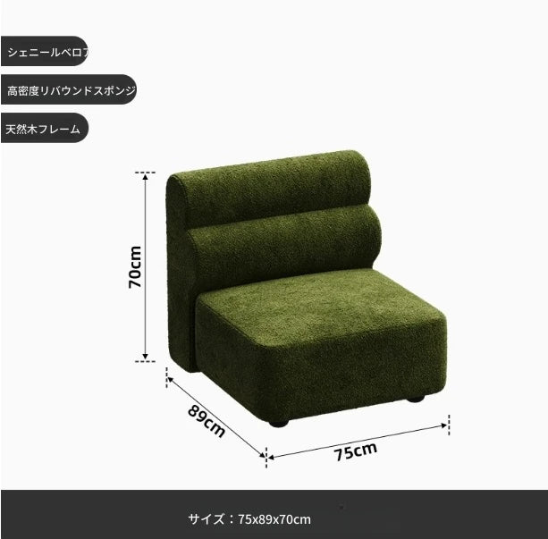 シンプルでスタイリッシュな無垢材ソファー|シェニール生地の快適さと高級感を体験しよう! fxmj-3041