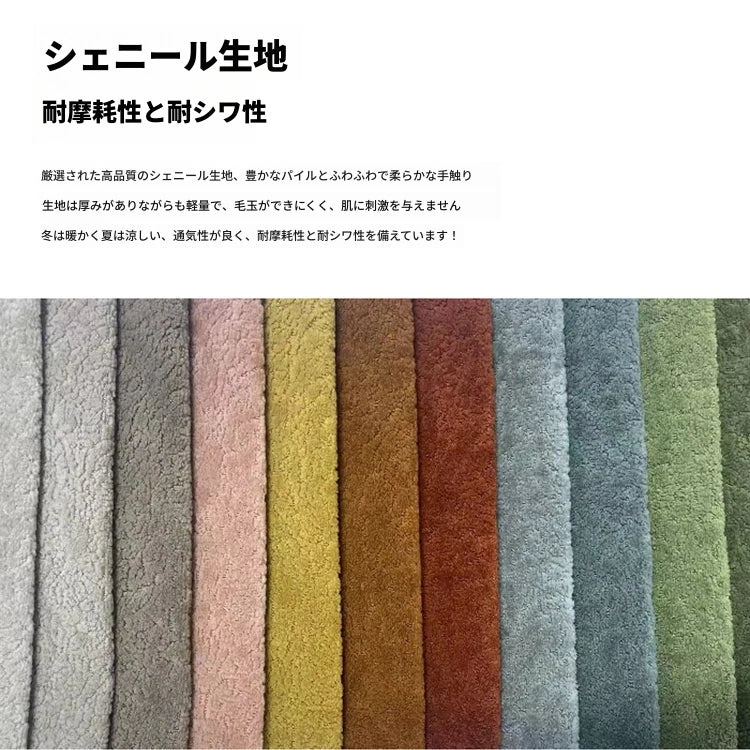 シンプルでスタイリッシュな無垢材ソファー|シェニール生地の快適さと高級感を体験しよう! fxmj-3041