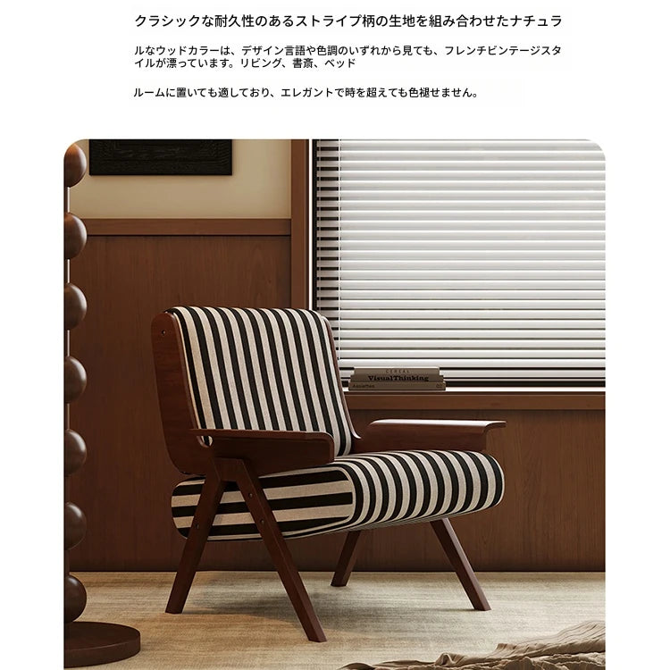 モダンアッシュ材ストライプチェア | おしゃれなリビングインテリアの必需品 fxmj-3046