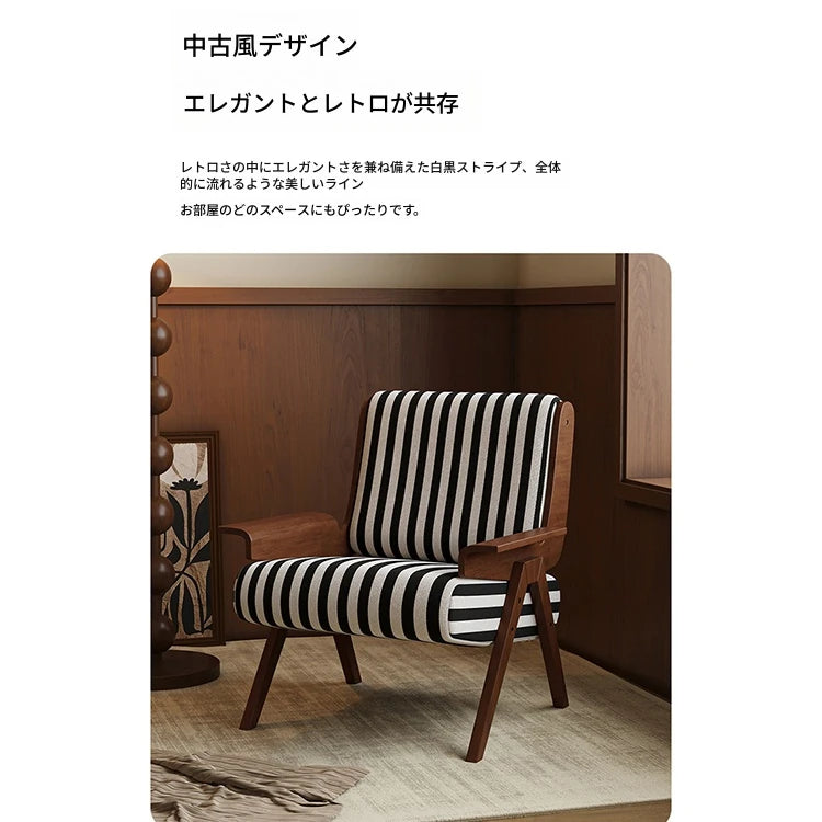 モダンアッシュ材ストライプチェア | おしゃれなリビングインテリアの必需品 fxmj-3046