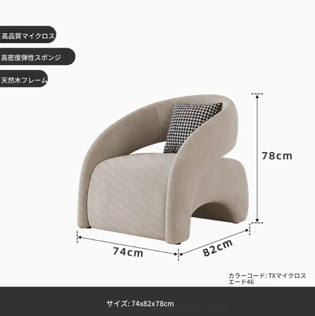 パイニーチェア|おしゃれなデザイン・リビングルームに最適な快適椅子 fxmj-3049