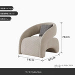 パイニーチェア|おしゃれなデザイン・リビングルームに最適な快適椅子 fxmj-3049