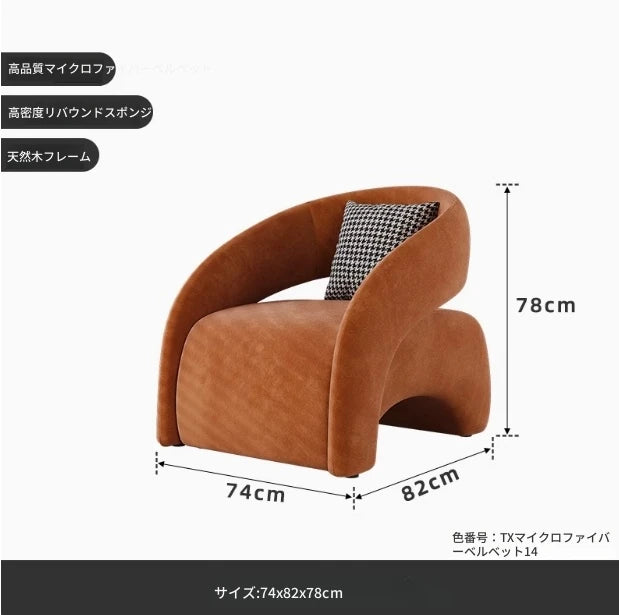 パイニーチェア|おしゃれなデザイン・リビングルームに最適な快適椅子 fxmj-3049