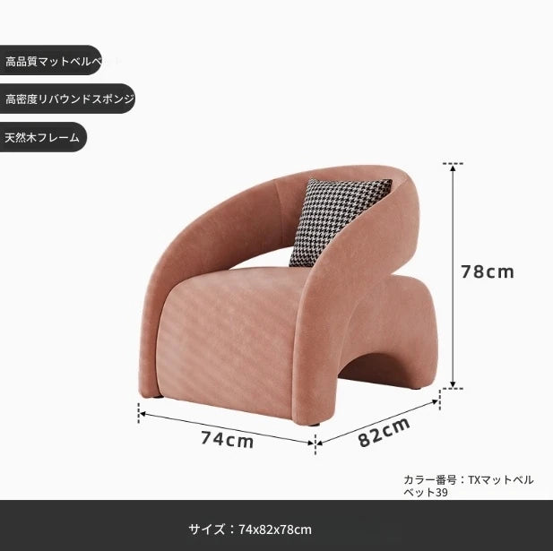 パイニーチェア|おしゃれなデザイン・リビングルームに最適な快適椅子 fxmj-3049