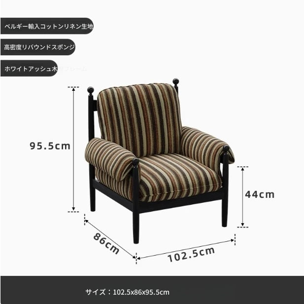 アッシュ材使用のストライプデザイン・シェニールチェア|ホワイトグースダウンクッション付き・リビングルーム用 fxmj-3053