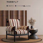 アッシュ材使用のストライプデザイン・シェニールチェア|ホワイトグースダウンクッション付き・リビングルーム用 fxmj-3053