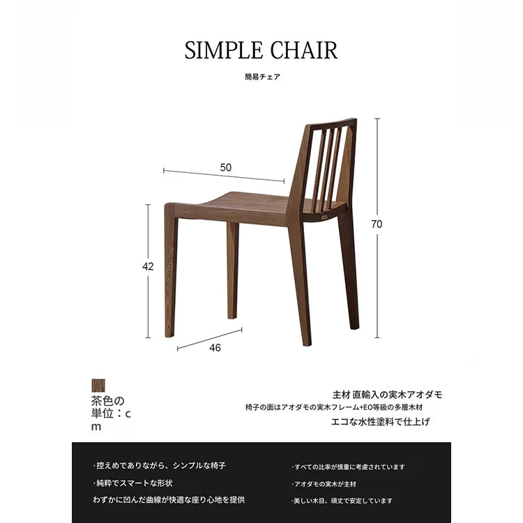 チェア ライトブラウン ブラック ナチュラル 多層板 無垢材 fzy-3326