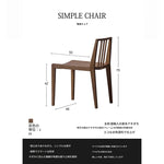 チェア ライトブラウン ブラック ナチュラル 多層板 無垢材 fzy-3326