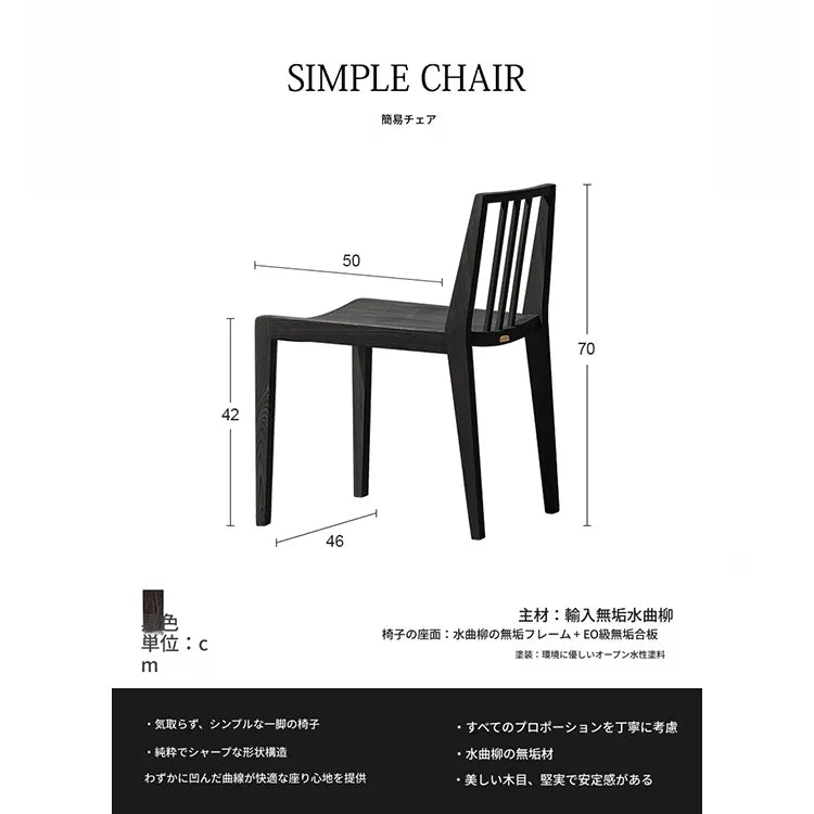 チェア ライトブラウン ブラック ナチュラル 多層板 無垢材 fzy-3326