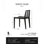 チェア ライトブラウン ブラック ナチュラル 多層板 無垢材 fzy-3326