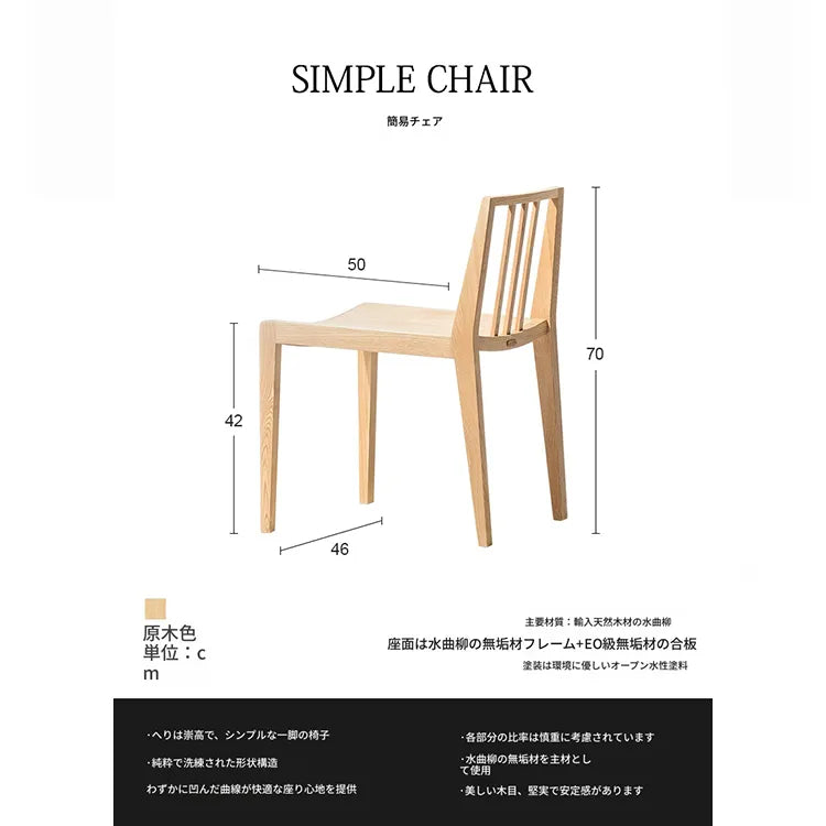 チェア ライトブラウン ブラック ナチュラル 多層板 無垢材 fzy-3326