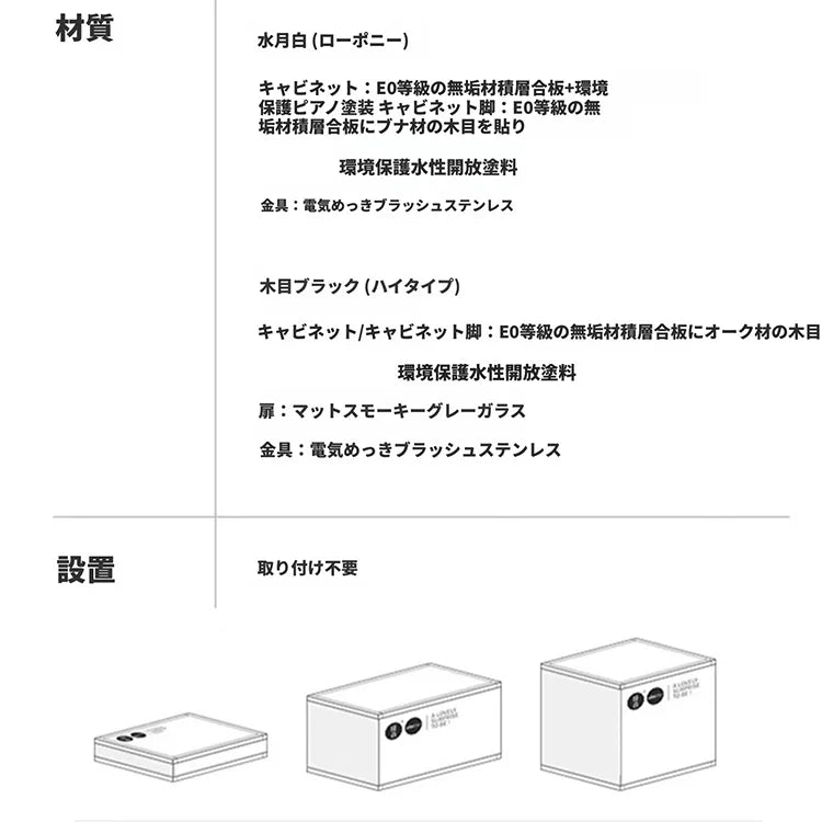 キャビネット ホワイト ブラック 多層板 ステンレス ガラス fzy-3327