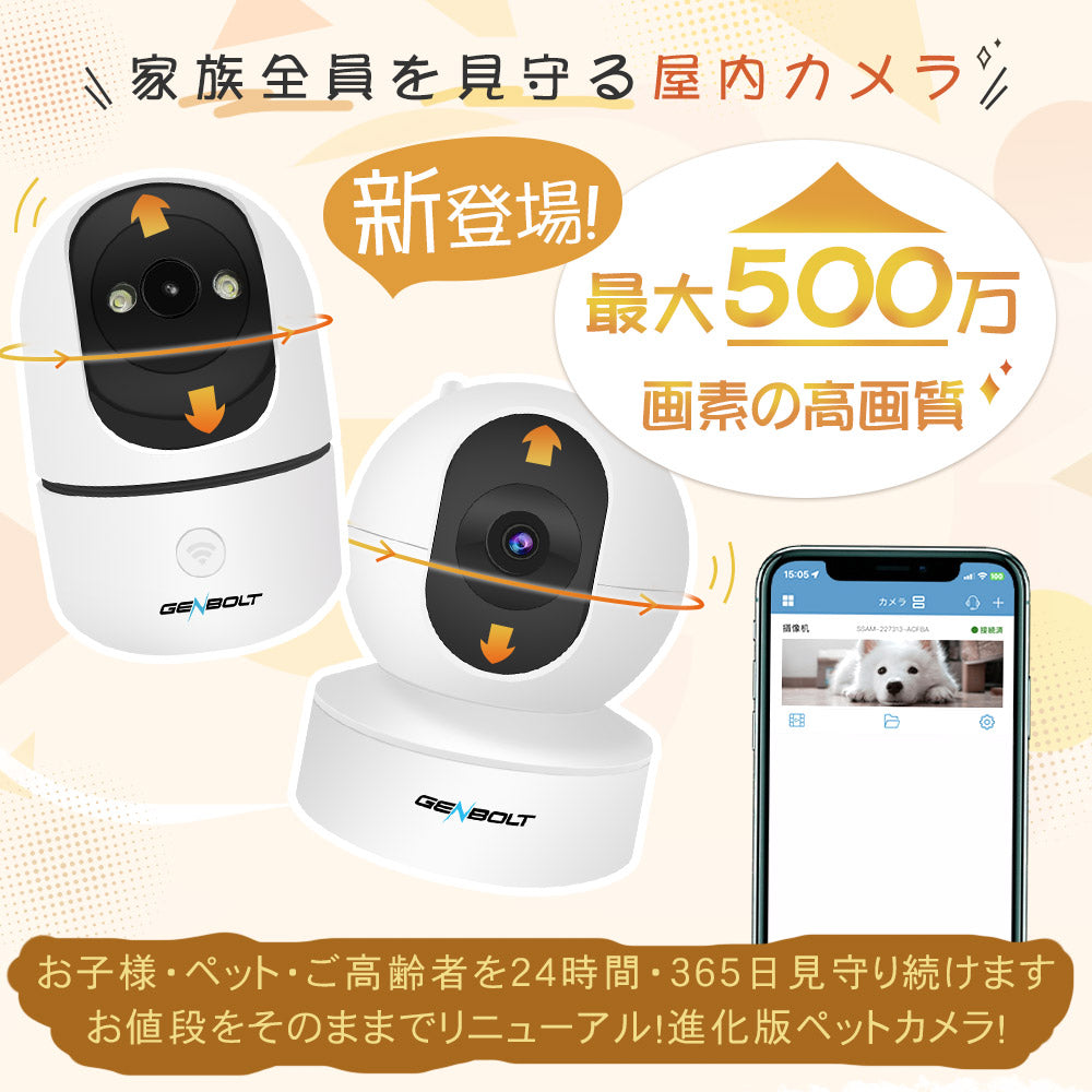 500万画素自動追跡夜間撮影パンチルト対応 Z-GB105