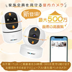 500万画素自動追跡夜間撮影パンチルト対応 Z-GB105