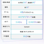 500万画素自動追跡夜間撮影パンチルト対応 Z-GB105