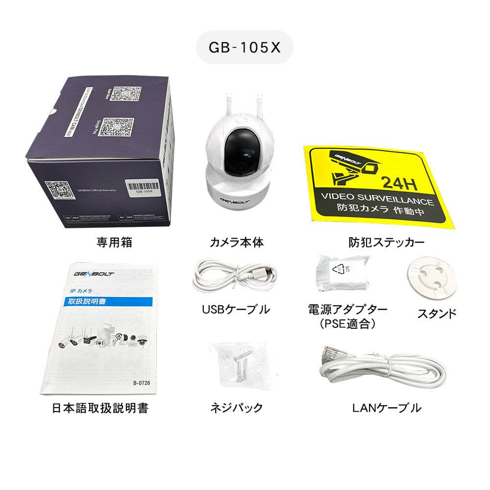 500万画素自動追跡夜間撮影パンチルト対応 Z-GB105