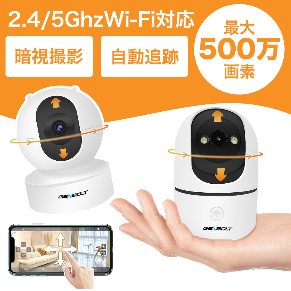 500万画素自動追跡夜間撮影パンチルト対応 Z-GB105