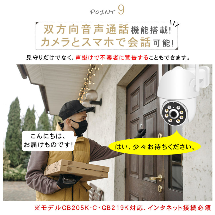 最新防犯カメラを1~10台まで自由に組み合わせ可能なセット K-GB205