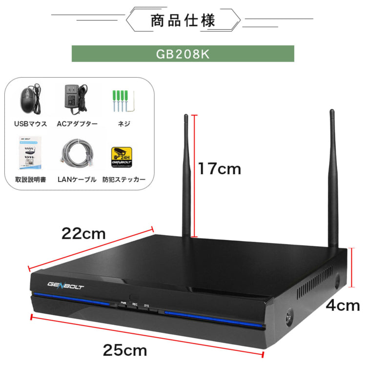 最新防犯カメラを1~10台まで自由に組み合わせ可能なセット K-GB205