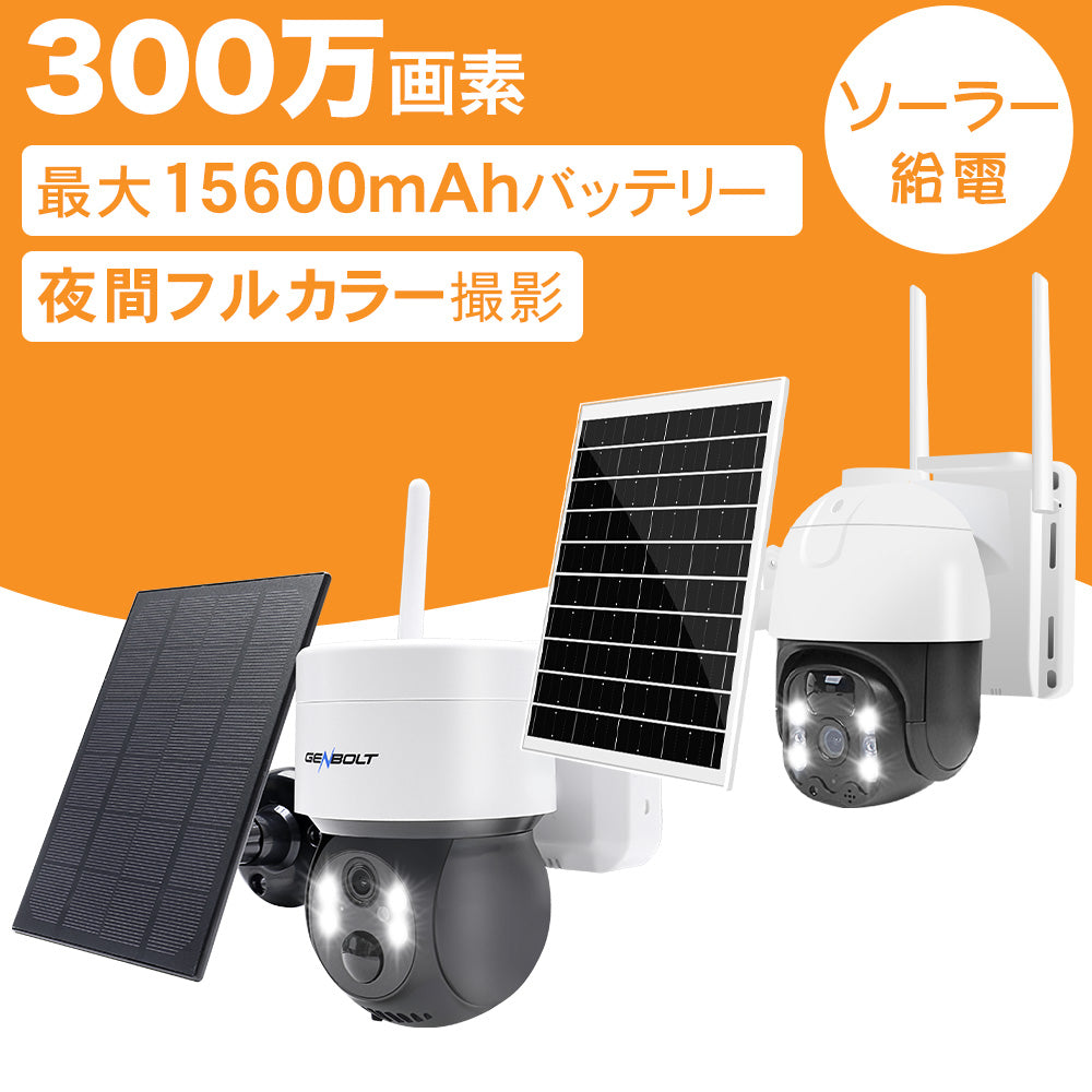 防犯カメラ ソーラー 屋外 ワイヤレス セット 4台 電池式 200/300万画素 wifi 無線 SIMカード 4G 監視カメラ 防水 電源不要ネット不要 なし 太陽光 sdカード録画 スマホ 人体検知 双方向音声 遠隔監視