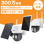 防犯カメラ ソーラー 屋外 ワイヤレス セット 4台 電池式 200/300万画素 wifi 無線 SIMカード 4G 監視カメラ 防水 電源不要ネット不要 なし 太陽光 sdカード録画 スマホ 人体検知 双方向音声 遠隔監視