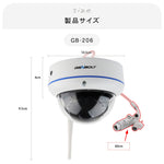 ドーム型カメラ屋外対応最大800万画素赤外線搭載カメラ S-GB206