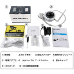 ドーム型カメラ屋外対応最大800万画素赤外線搭載カメラ S-GB206