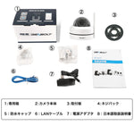 ドーム型カメラ屋外対応最大800万画素赤外線搭載カメラ S-GB206