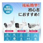 防犯カメラ 2/500万画素暗視モード対応広角レンズ搭載 M-GB600