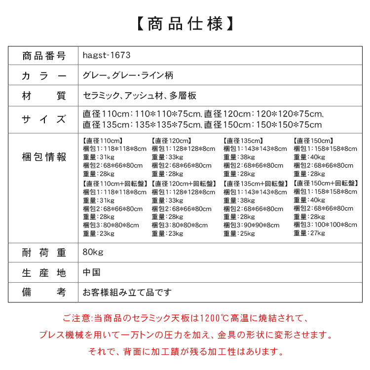 高級アッシュ材とセラミックの多層板テーブル hagst-1673