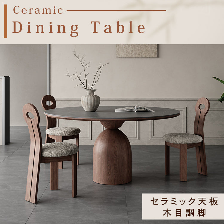 フレンチヴィンテージ実木ダイニングテーブル ウォールナット色 ラウンド型 セラミック天板円形テーブルhagst-1823