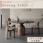 フレンチヴィンテージ実木ダイニングテーブル ウォールナット色 ラウンド型 セラミック天板円形テーブルhagst-1823