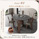 フレンチヴィンテージ実木ダイニングテーブル ウォールナット色 ラウンド型 セラミック天板円形テーブルhagst-1823