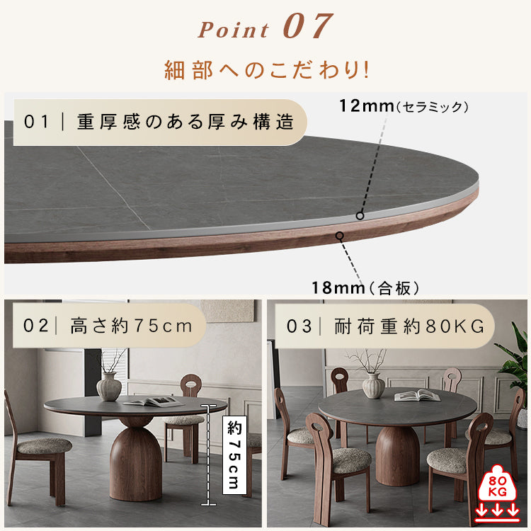 フレンチヴィンテージ実木ダイニングテーブル ウォールナット色 ラウンド型 セラミック天板円形テーブルhagst-1823