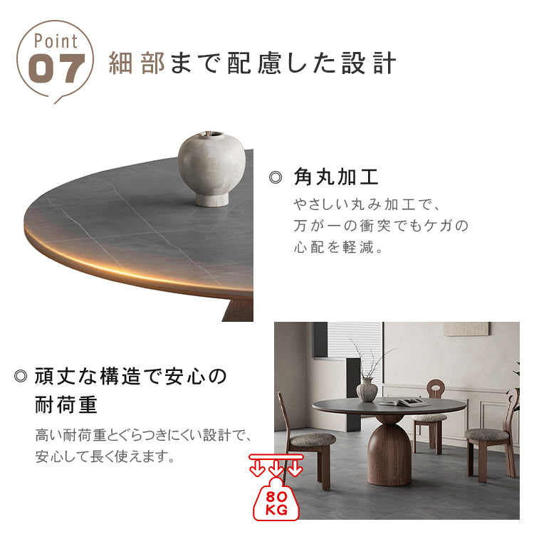 フレンチヴィンテージ実木ダイニングテーブル ウォールナット色 ラウンド型 セラミック天板円形テーブルhagst-1823