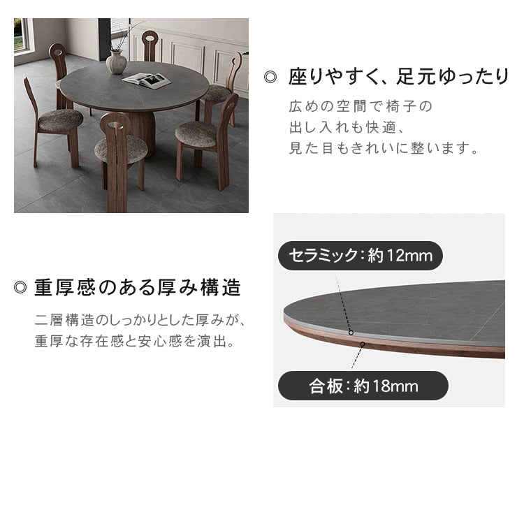 フレンチヴィンテージ実木ダイニングテーブル ウォールナット色 ラウンド型 セラミック天板円形テーブルhagst-1823