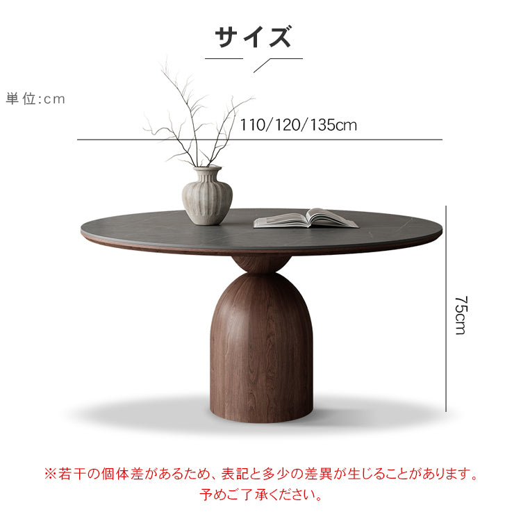 フレンチヴィンテージ実木ダイニングテーブル ウォールナット色 ラウンド型 セラミック天板円形テーブルhagst-1823