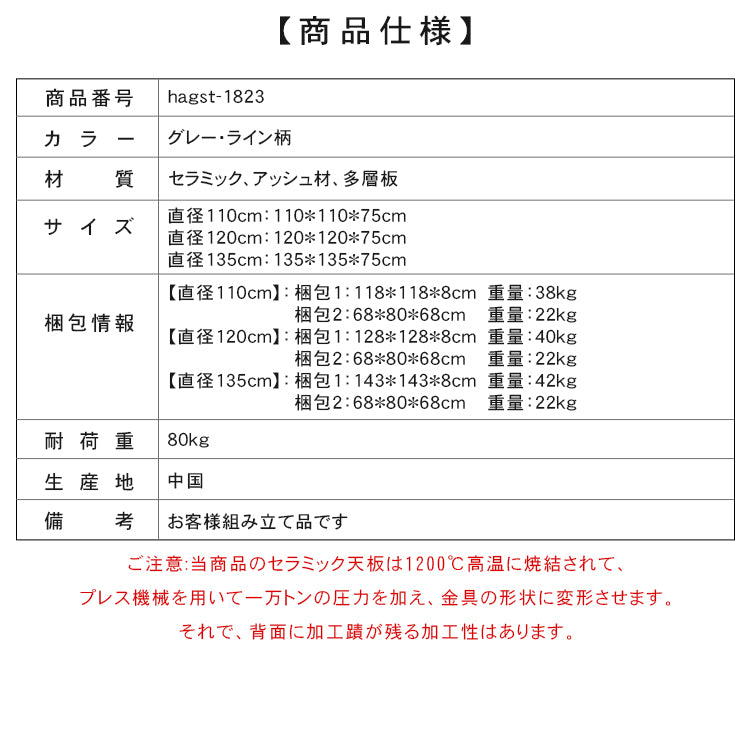 フレンチヴィンテージ実木ダイニングテーブル ウォールナット色 ラウンド型 セラミック天板円形テーブルhagst-1823